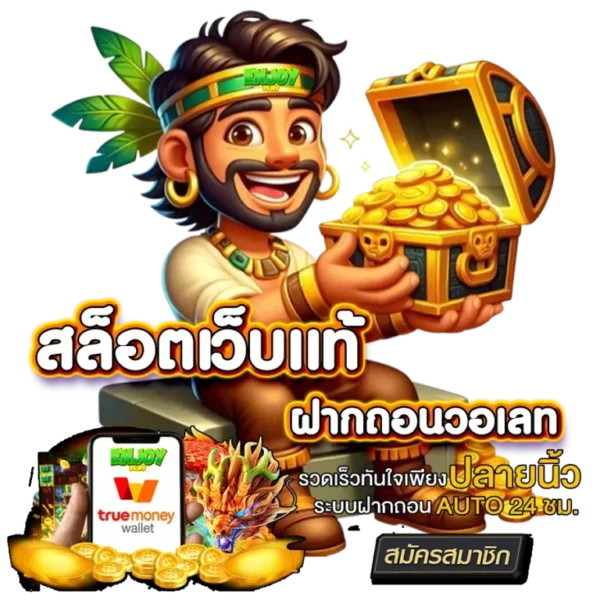 slot 1 รับ 20